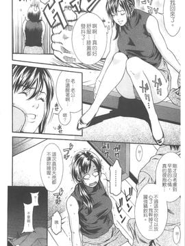 [終焉] プライベートワイフ_214