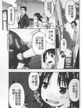 [昭嶋しゅん] JC☆援カウント_054