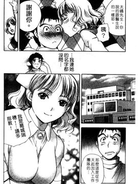 [藤坂空樹] ナースを彼女にする方法 2_094