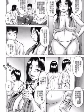 [榊 歌丸] あねいも。_026