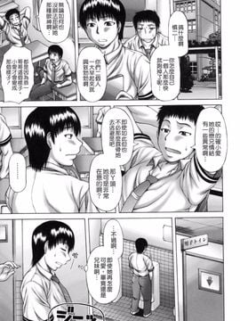 [榊 歌丸] あねいも。_031
