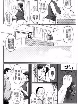 [風船クラブ] 母姦獄_034