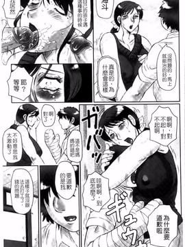 [風船クラブ] 母姦獄_055