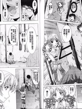 [鳳まひろ] フリーター、ギャルを飼う_064