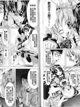 [鳳まひろ] フリーター、ギャルを飼う_070