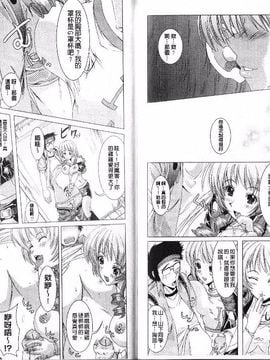 [鳳まひろ] フリーター、ギャルを飼う_072