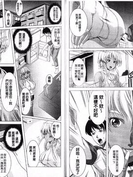 [鳳まひろ] フリーター、ギャルを飼う_085