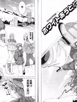[鳳まひろ] フリーター、ギャルを飼う_091