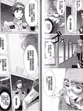 [鳳まひろ] フリーター、ギャルを飼う_094