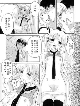 [巻田佳春] とらぶる・すくらんぶる！_150