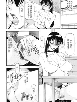 [あずき紅] なんとなくいい感じ 3_011