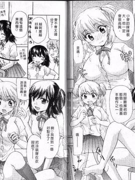[みこくのほまれ] 幼なじみ_027