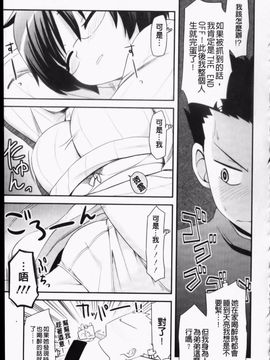 [聖☆司] オタクの姉弟が_134