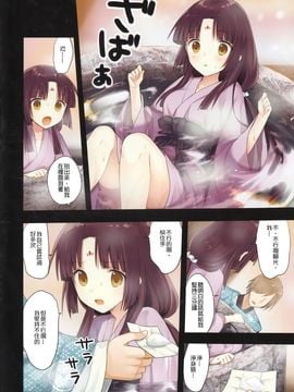 (C89) [SAKURAWHITE (結城リカ)] いろはごのみ～伊勢の斎宮と最後の祝詞の怪～[大家的女子力研究]_13