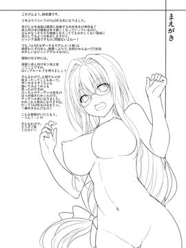(C88) [DRAGON PANDA (御奈瀬)] 押しに弱い教師 (ToLOVEる -とらぶる-)_03