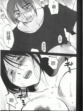 [艶々] 密やかに熟れる花_028
