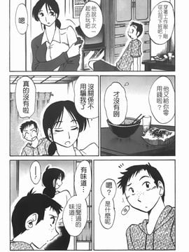 [艶々] 密やかに熟れる花_053