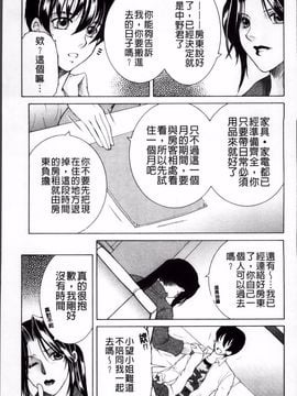 [安原司] オレが4人のお姉さんに シェアされる事になった件_033
