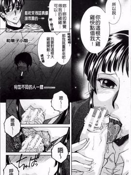 [安原司] オレが4人のお姉さんに シェアされる事になった件_050