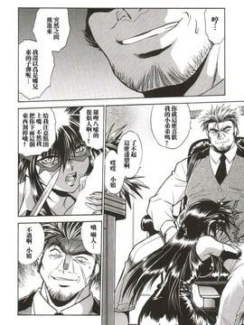 [真鍋譲治] 幕の内でらっくす_103