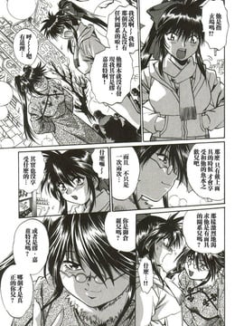 [真鍋譲治] 幕の内でらっくす_174