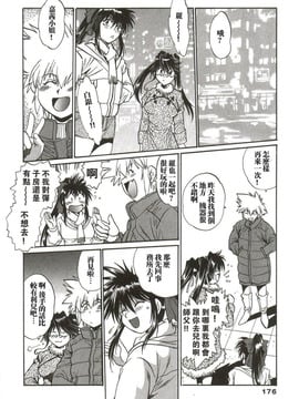 [真鍋譲治] 幕の内でらっくす_177