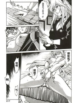 [真鍋譲治] 幕の内でらっくす_218