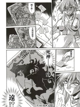 [真鍋譲治] 幕の内でらっくす_225