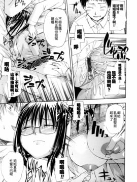 [鶴田文学] 好きにしていいよ？_132