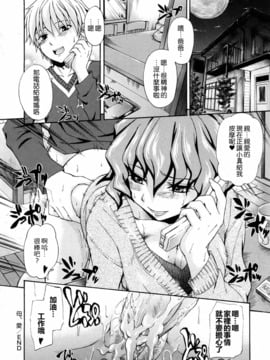[鶴田文学] 好きにしていいよ？_159