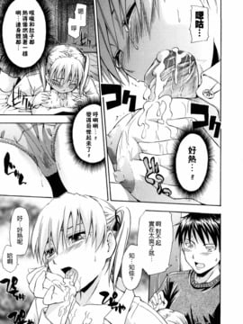 [鶴田文学] 好きにしていいよ？_170