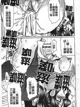 [わらしべ] エロちっく オトメちっく_169