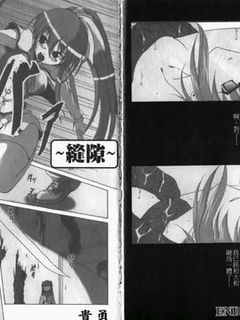[アンソロジー] 淫妖蟲～凌触学園退魔録～_062