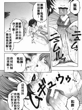 [安原司] 禁情天華_046