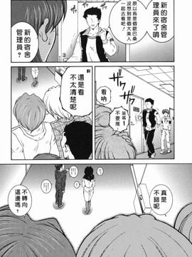 [安原司] 禁情天華_060
