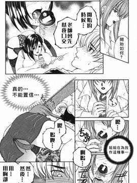 [安原司] 禁情天華_131