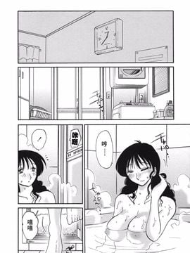 [艶々] ボクノアイジン_013