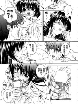 [ひぐちいさみ] 美琴としたい_063