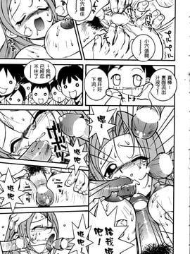 [ひぐちいさみ] 美琴としたい_107