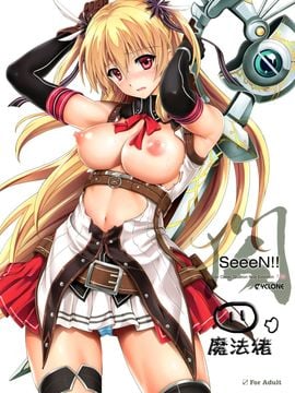 [魔法豬漢化] (C89) [サイクロン (れいぜい 和泉)] T-26 SeeeN!! (英雄伝説 閃の軌跡) [33p]