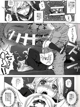 [666PROTECT (甚六)] (C89) 転校生JKエルフー放課後調教授課ー (オリジナル)_14