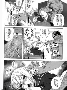 [666PROTECT (甚六)] (C89) 転校生JKエルフー放課後調教授課ー (オリジナル)_23