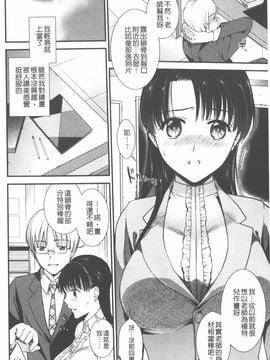 [逢坂ミナミ] 発情の原理_107