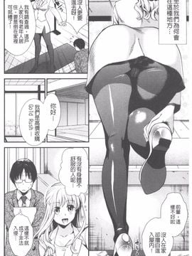 [逢坂ミナミ] 発情の原理_123