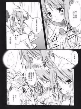[小宮裕太] SWEET THANG_113