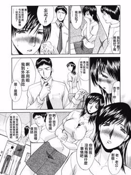 [板場広し] 妻・杏子_068
