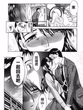 [板場広し] 妻・杏子_204