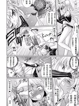 [Rusty Soul×或十せねか] Brandish 第03巻_021