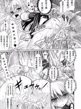 [Rusty Soul×或十せねか] Brandish 第03巻_030