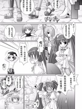 [Rusty Soul×或十せねか] Brandish 第03巻_036